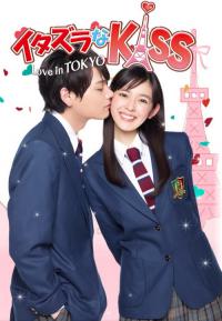 Сериал Озорной поцелуй: Любовь в Токио